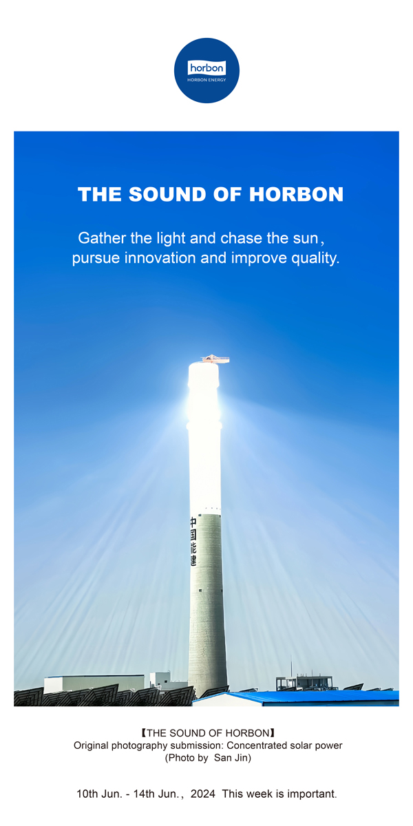 【和之声】聚光逐日，，，，，，向新求质。。。。。（总第138期）2024.6中文改小季度推送用.jpg