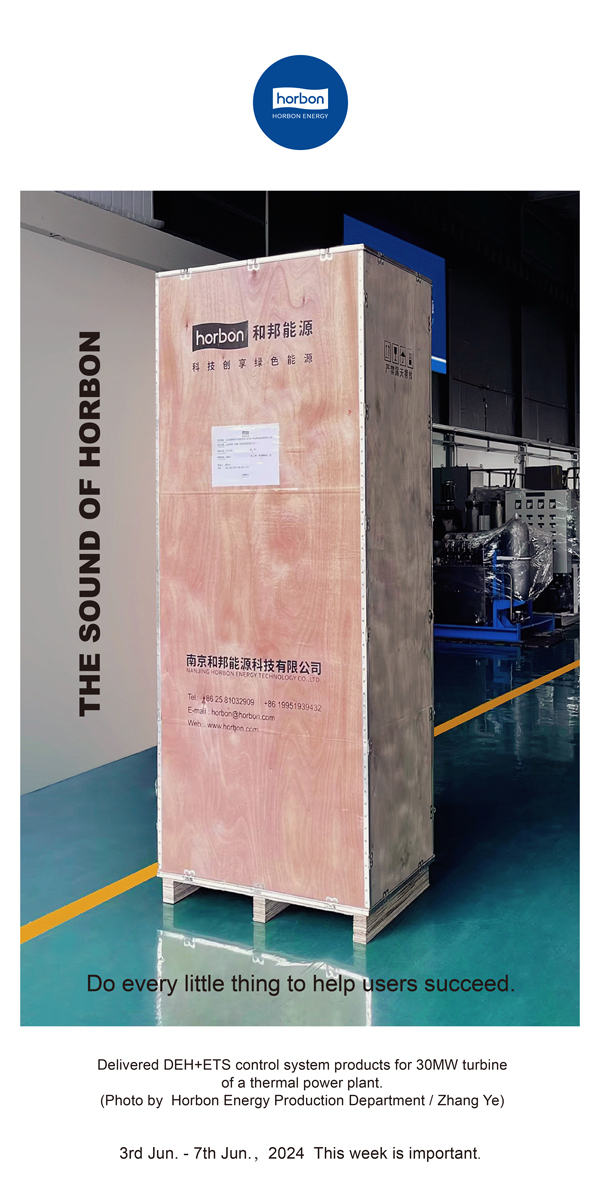 【和之声】干好每件小事，，，，，，助力用户大事。。。。。（总第137期）2024.6.3-6英文改小季度推送用.jpg