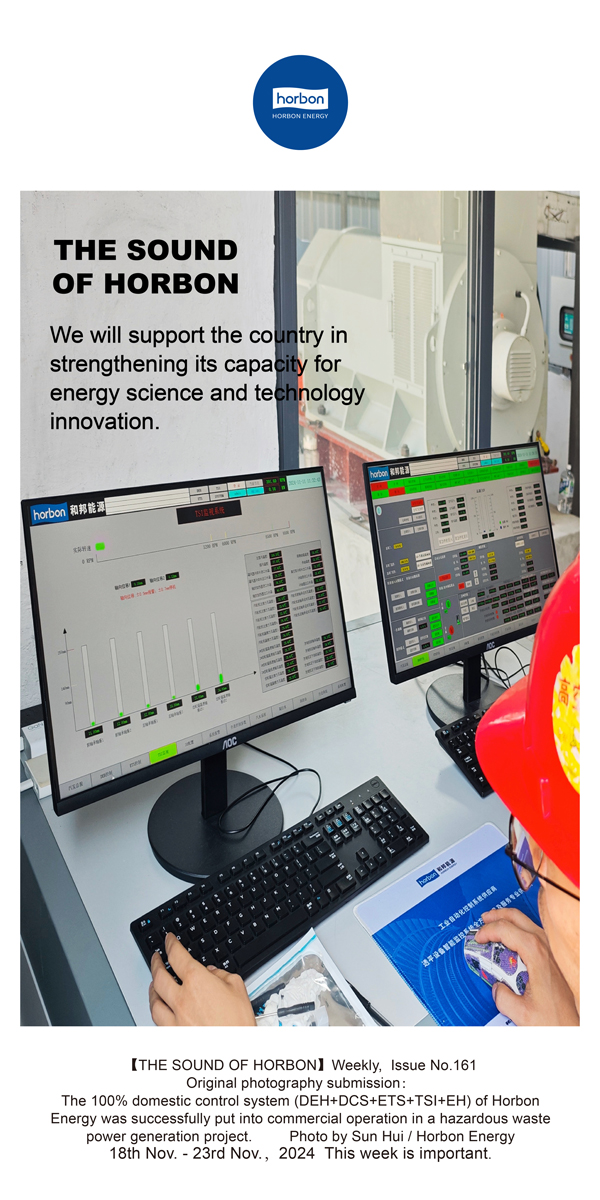 【和之声】力挺国家增强能源科技立异能力建设。。。。。(总第161期）-2024.11.18-11英文改小季度推送用.jpg