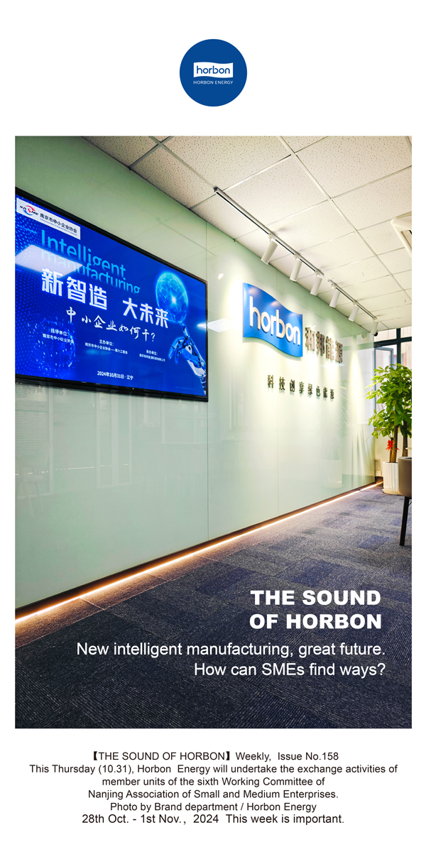 【和之声】新智造，，，，大未来。。。。。中小企业怎样关？？？？？？(总第158期）-2024.10.28-11英文改小季度推送用.jpg