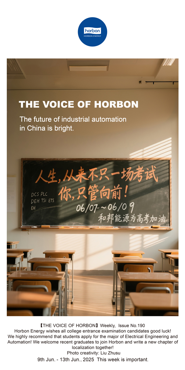 【和之声】中国工业自动化未来一片天。。。。。。(总第190期）--2025.6英文导出季度推送用.jpg