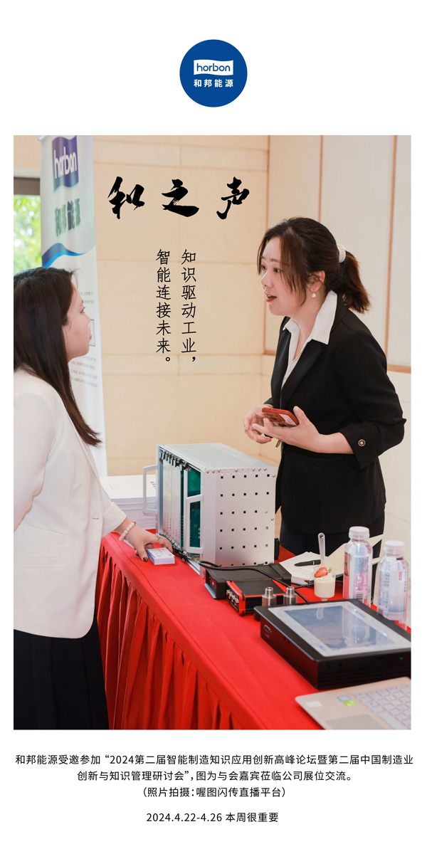 【和之声】智识驱动工业-智能毗连未来（总第131期）2024.4.22-4中文改小季度推送用.jpg